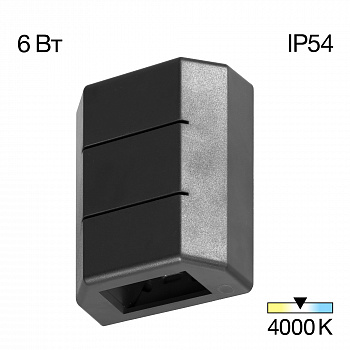 Citilux STELS CLU0731 LED Уличный настенный светильник Чёрный арт. 89200