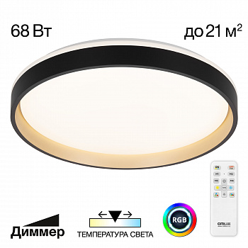 Citilux ENZO CL753451G LED RGB Светильник с пультом Черный + Золото арт. 89238