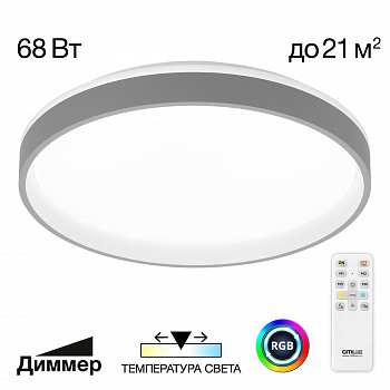 Citilux ENZO CL753453G LED RGB Светильник с пультом Серый + Белый арт. 89239