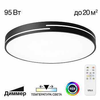 Citilux Купер Лайн CL72495GL1 LED RGB Светильник с пультом Чёрный арт. 89241