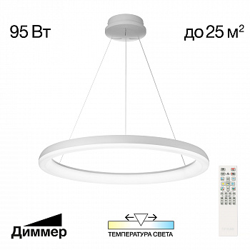 Citilux Юпитер CL730B090S LED Люстра подвесная с пультом Белая арт. 89242