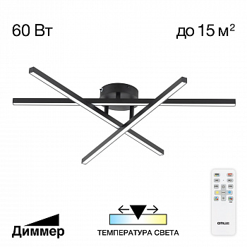 Citilux Стиг CL203131 LED Люстра потолочная с пультом Чёрная арт. 89254