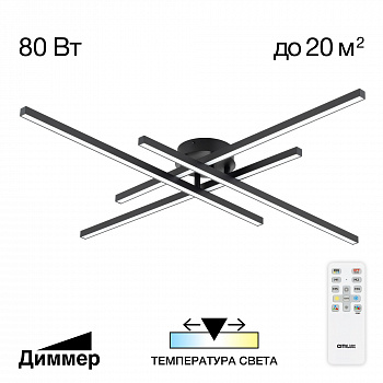 Citilux Стиг CL203141 LED Люстра потолочная с пультом Чёрная арт. 89255