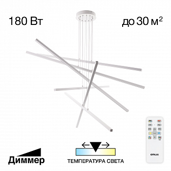 Citilux Стиг CL203260 LED Люстра подвесная с пультом Белая арт. 89258