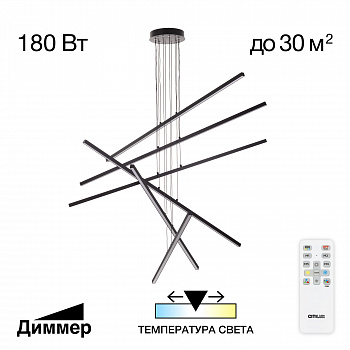 Citilux Стиг CL203261 LED Люстра подвесная с пультом Чёрная арт. 89259