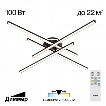 Citilux Trent CL203641 LED Люстра потолочная с пультом Чёрная арт. 89267