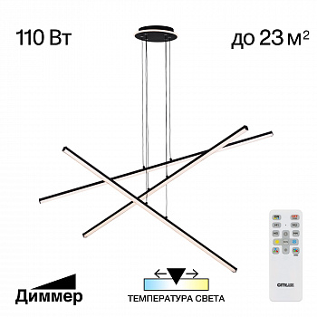 Citilux Trent CL203731 LED Люстра подвесная с пультом Чёрная арт. 89268