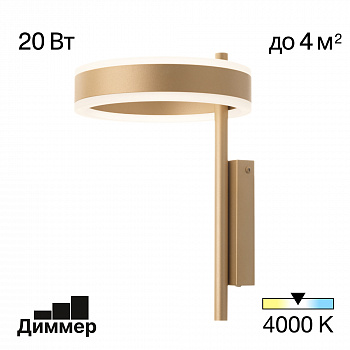 Citilux Дуэт CL719312 Бра светодиодное Золото арт. 89274