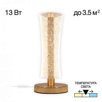Citilux FANNY CL213811 Настольная светодиодная лампа арт. 89277