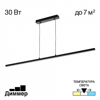 Citilux Стиг CL203211 LED Светильник подвесной с диммером Чёрный арт. 89280