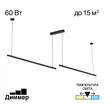 Citilux Стиг CL203221 LED Светильник подвесной с диммером Чёрный арт. 89282