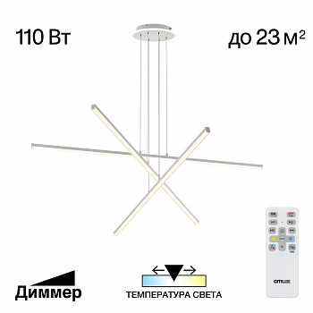 Citilux Trent CL203730 LED Люстра подвесная с пультом Белая арт. 89285