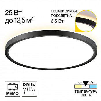 Citilux NORMA CL748321 LED Светильник с подсветкой Чёрный арт. 89288