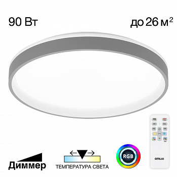 Citilux ENZO CL753513G LED RGB Светильник с пультом Серый + Белый арт. 89291