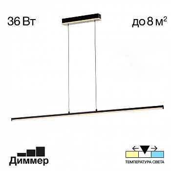 Citilux Trent CL203711 LED Светильник подвесной с диммером Чёрный арт. 89294