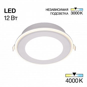Citilux TRON CLD009013NW LED Встраиваемый светильник Белый арт. 89297