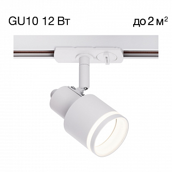 Citilux Bruno CL565T10 Трековый светильник Белый арт. 89309