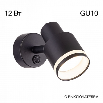 Citilux Bruno CL565511 Спот поворотный Чёрный арт. 89313