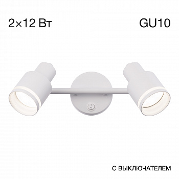 Citilux Bruno CL565520 Спот поворотный Белый арт. 89315