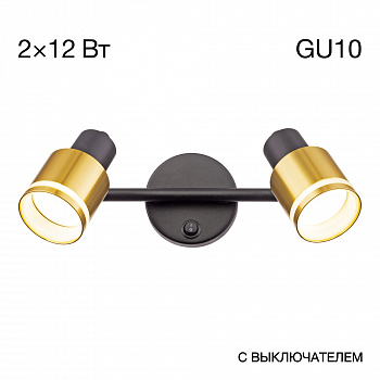Citilux Bruno CL565524 Спот поворотный Чёрный+Бронза арт. 89317