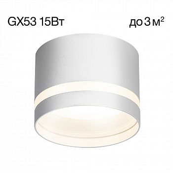 Citilux Hardy CL002C10 Светильник накладной Белый арт. 89322
