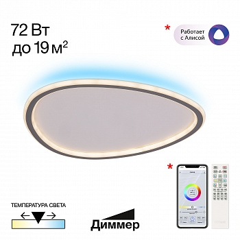 Citilux ТRIO CL215B251E LED RGB Люстра с пультом Чёрная арт. 89331