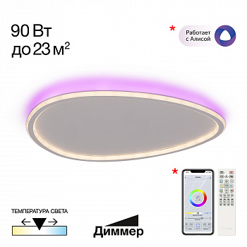 Citilux ТRIO CL215B260E LED RGB Люстра с пультом Белая арт. 89332