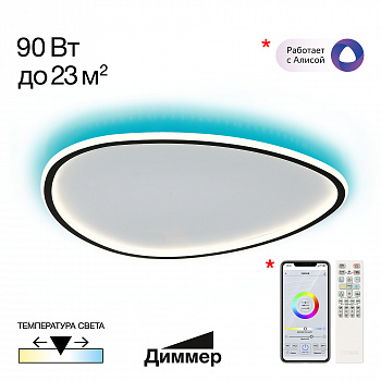 Citilux ТRIO CL215B261E LED RGB Люстра с пультом Чёрная арт. 89333