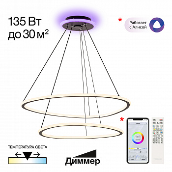 Citilux ТRIO CL215B061E LED Люстра подвесная с пультом Чёрная арт. 89337