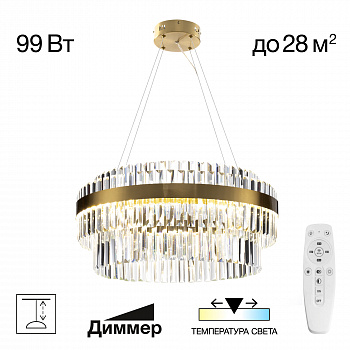 Citilux Sheldon CL339163 LED Люстра хрустальная с пультом Бронза арт. 89346