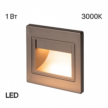 Citilux Скалли CLD005K1 LED Встраиваемый светильник лестничный Графит арт. 89356