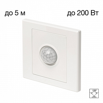 Citilux Скалли CLR005KS0 Встраиваемое реле с датчиком движения Белое арт. 89359