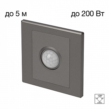 Citilux Скалли CLR005KS1 Встраиваемое реле с датчиком движения Графит арт. 89360