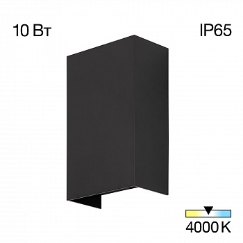 Citilux STELS CLU0741 LED Уличный настенный светильник Чёрный арт. 89361