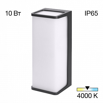 Citilux DOMUS CLU0802 LED Уличный настенный светильник Чёрный арт. 89363