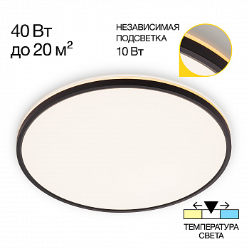 Citilux NORMA CL748501 LED Светильник с подсветкой Чёрный арт. 89366