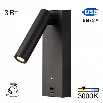 Citilux Декарт CL704431 LED USB Светильник с выключателем Чёрный арт. 89373