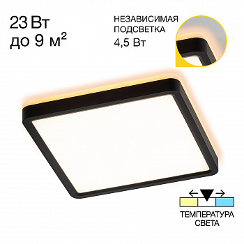 Citilux NORMA CL748K201 LED Светильник с подсветкой Чёрный арт. 89383