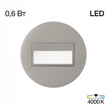 Citilux Скалли CLD007R1 LED Встраиваемый светильник лестничный Матовый Хром арт. 89384