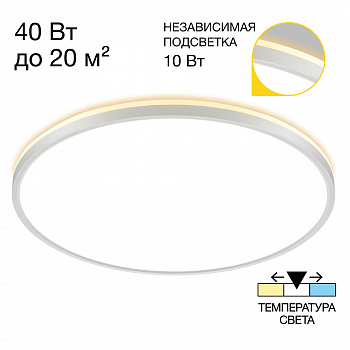Citilux NORMA CL748500 LED Светильник с подсветкой Белый арт. 89386