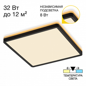 Citilux NORMA CL748K301 LED Светильник с подсветкой Чёрный арт. 89388