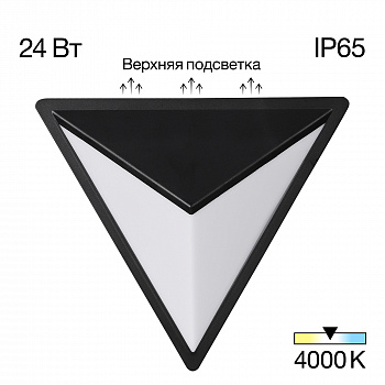 Citilux DOMUS CLU0804BK LED Уличный настенный светильник Чёрный арт. 89394