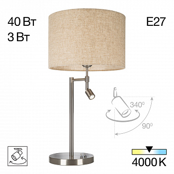 Citilux DUPLET CL801011 Настольная лампа с бежевым абажуром арт. 89398