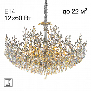 Citilux RITZ CL310121 Люстра хрустальная подвесная Хром арт. 89414