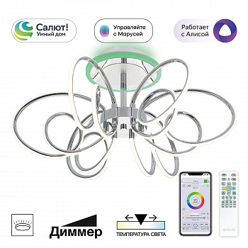 Citilux SALMA SMART CL224A161 RGB LED Умная люстра Хром арт. 89419