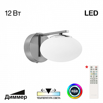 Citilux ATMAN SMART CL226B311 Бра светодиодное Матовый Хром арт. 89421