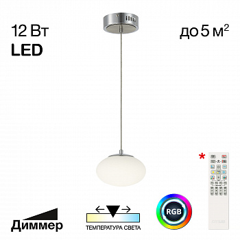 Citilux ATMAN SMART CL226B011 LED Подвесной светильник Матовый Хром арт. 89423