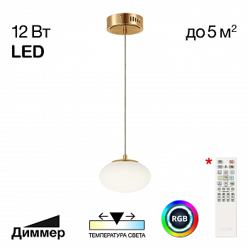 Citilux ATMAN SMART CL226B013 LED Подвесной светильник Бронза арт. 89424