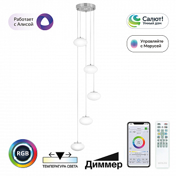 Citilux ATMAN SMART CL226A051 LED RGB Умная каскадная люстра Матовый Хром арт. 89427