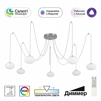 Citilux ATMAN SMART CL226A071 LED RGB Умная подвесная люстра Матовый Хром арт. 89429